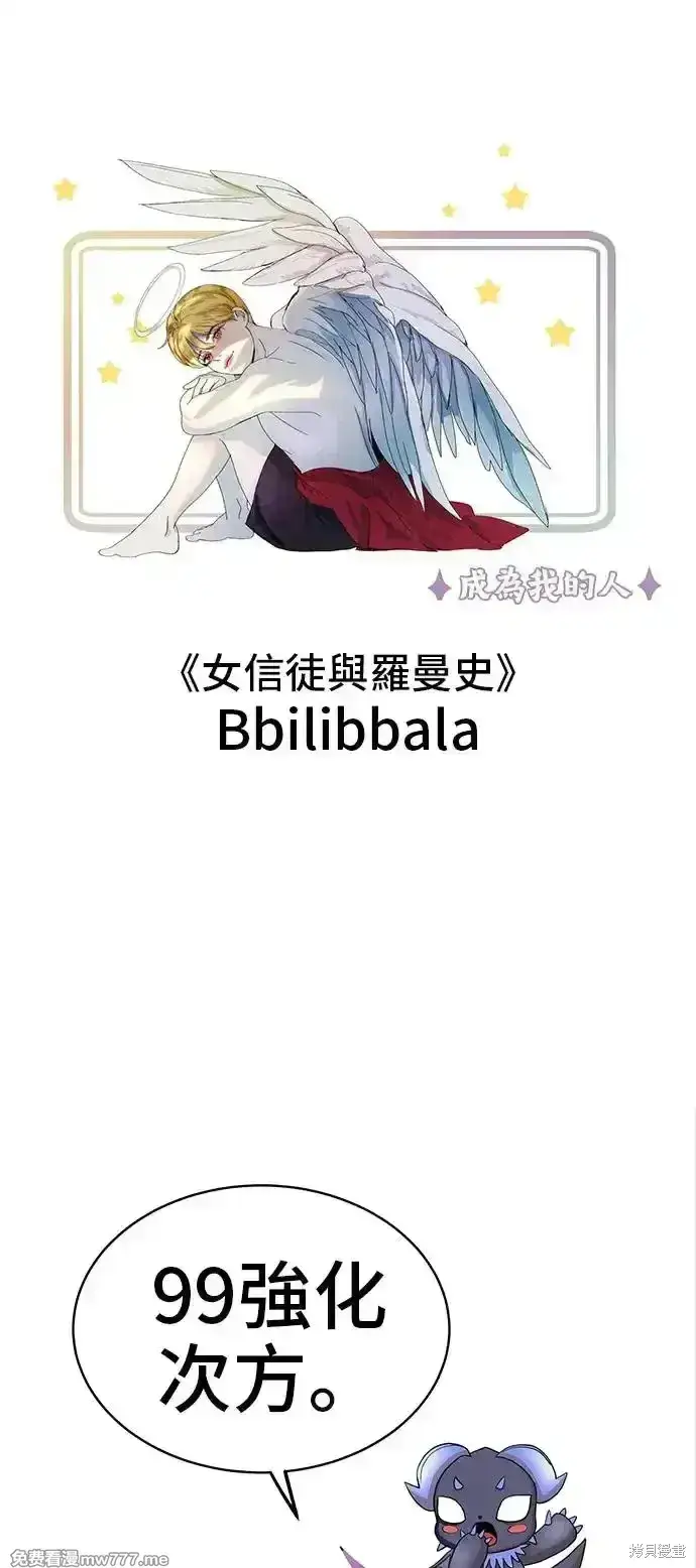 漫画《99强化木棍》第一季 画家后记第101张图