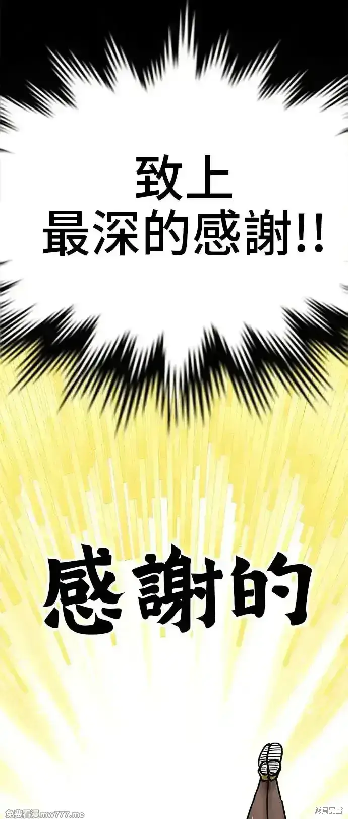 漫画《99强化木棍》第一季 画家后记第106张图