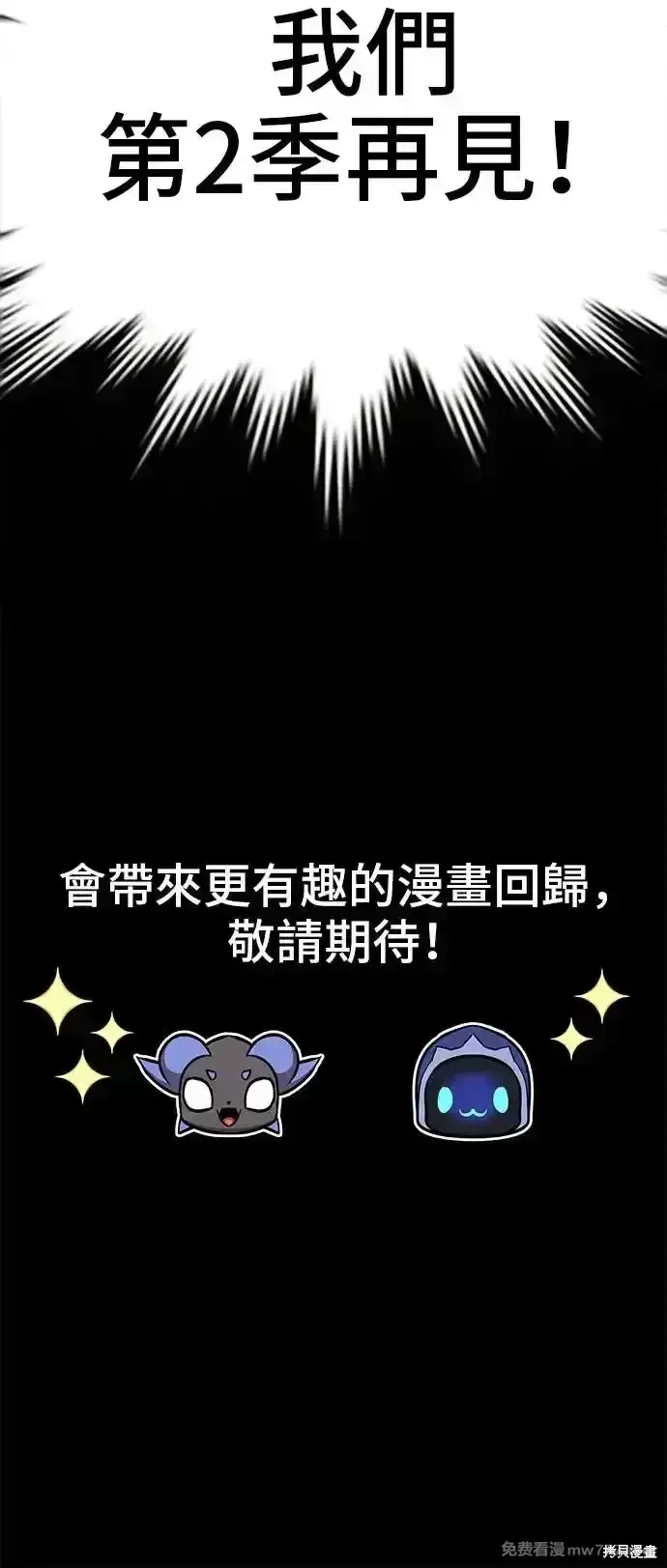 漫画《99强化木棍》第一季 画家后记第108张图