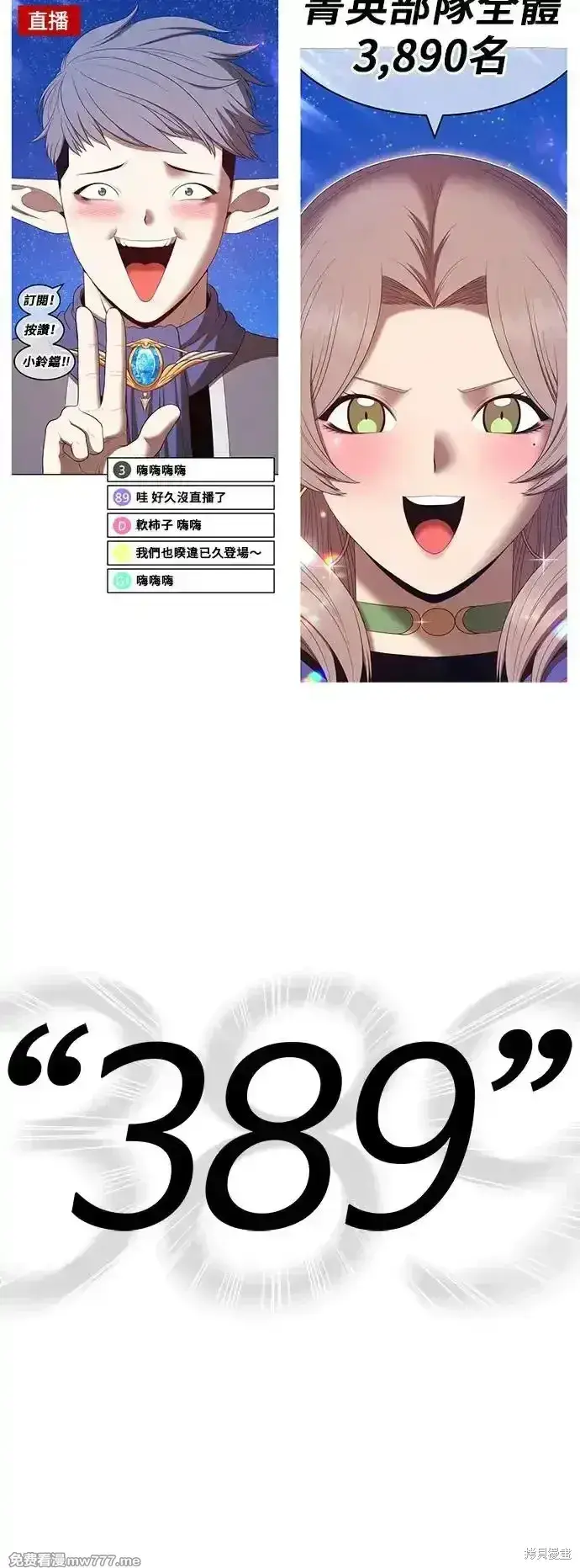 漫画《99强化木棍》第一季 画家后记第11张图