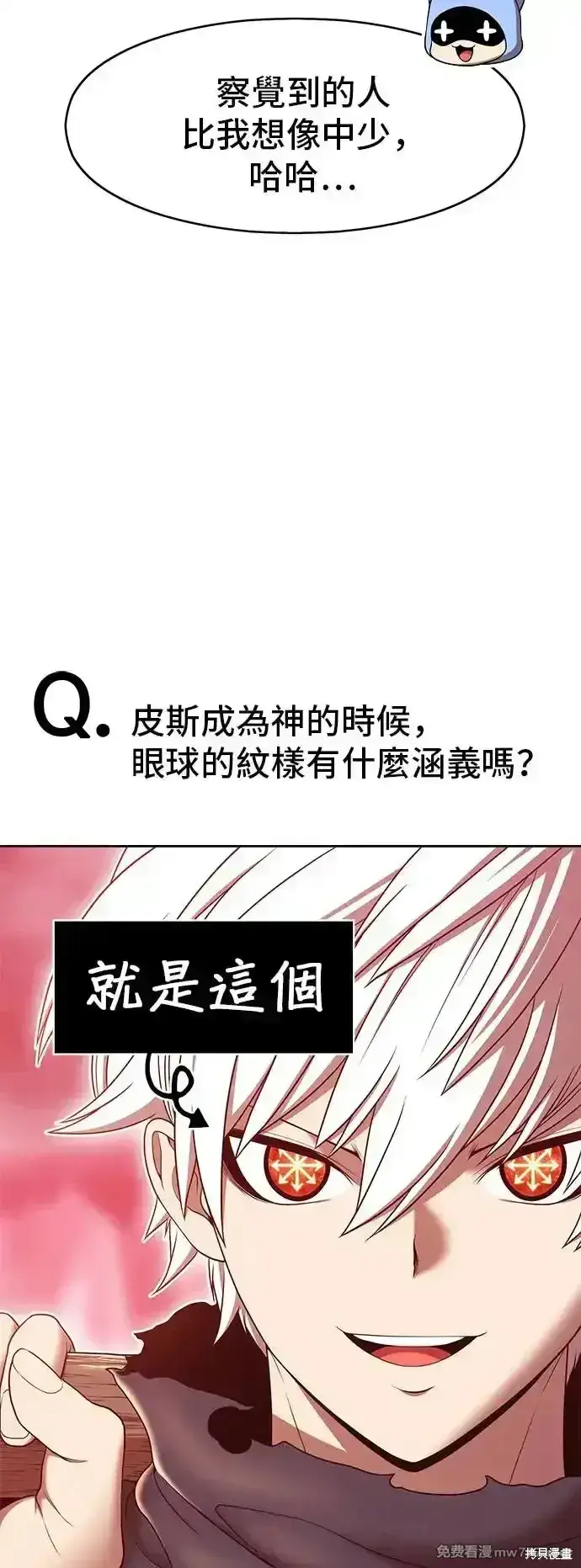 漫画《99强化木棍》第一季 画家后记第13张图