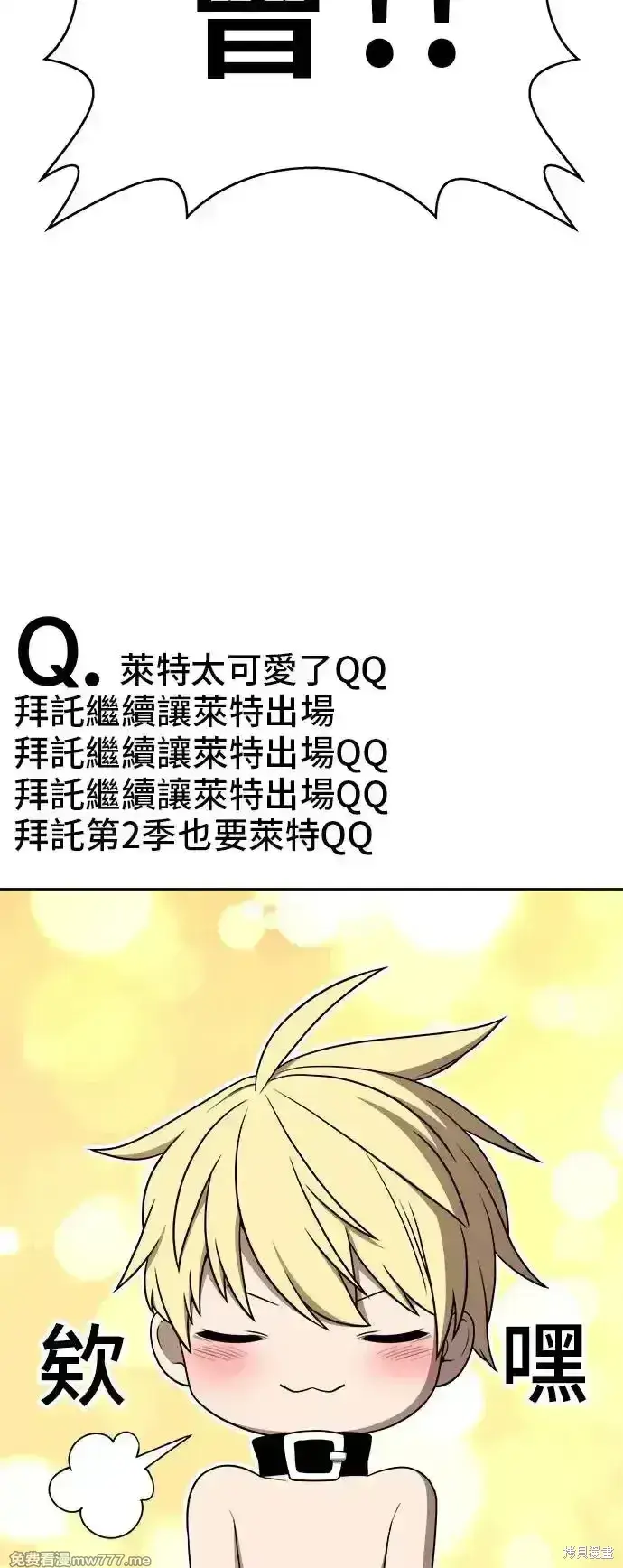 漫画《99强化木棍》第一季 画家后记第17张图