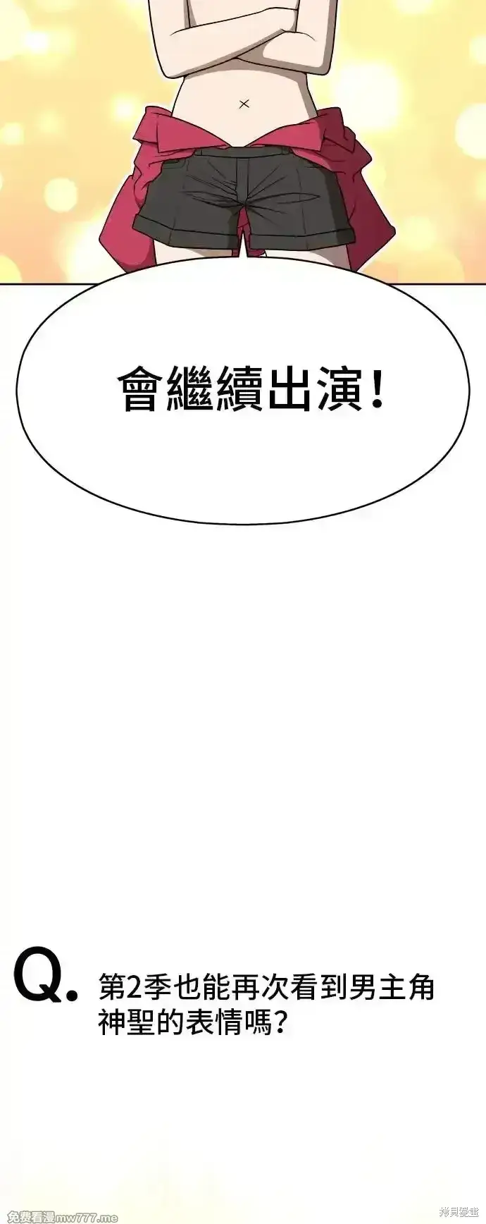 漫画《99强化木棍》第一季 画家后记第18张图
