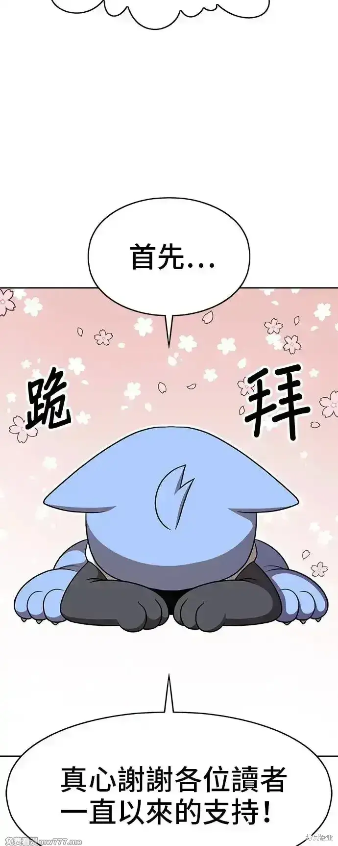 漫画《99强化木棍》第一季 画家后记第2张图