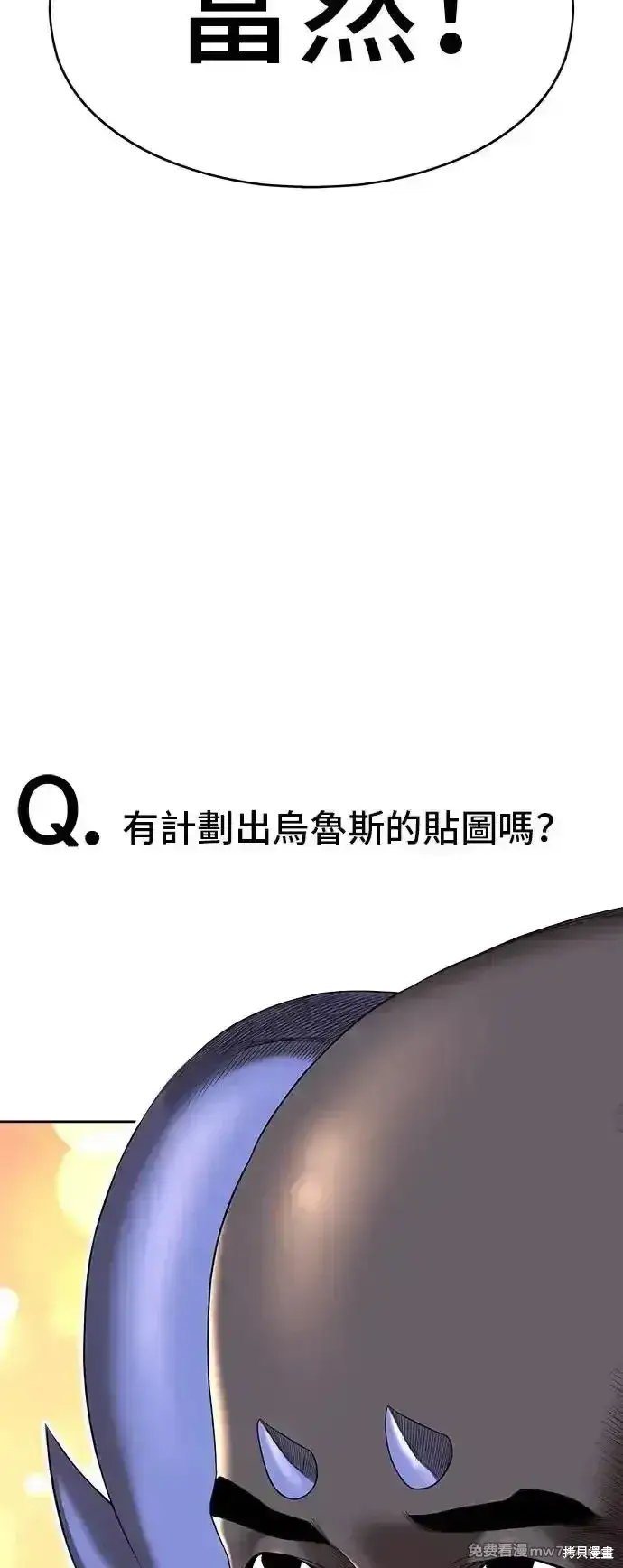 漫画《99强化木棍》第一季 画家后记第20张图