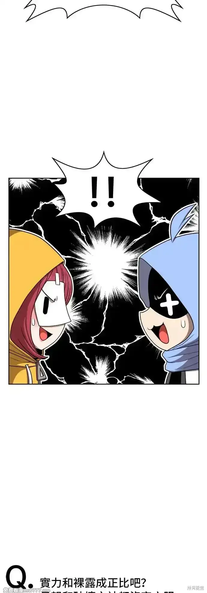 漫画《99强化木棍》第一季 画家后记第24张图