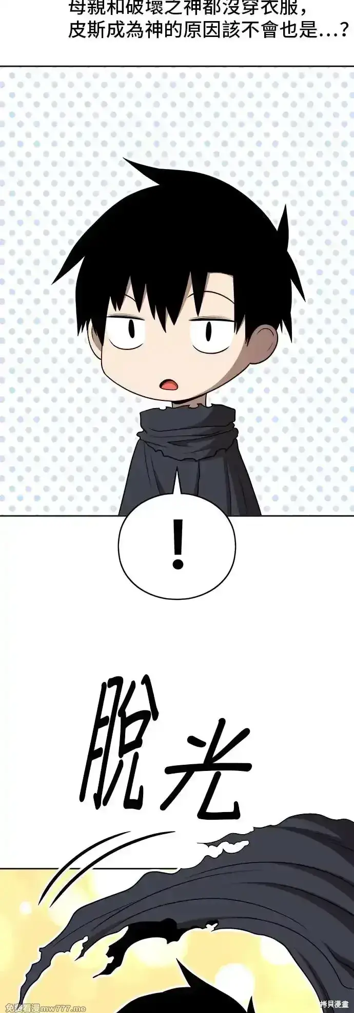 漫画《99强化木棍》第一季 画家后记第25张图
