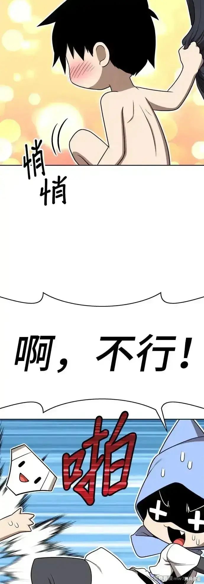 漫画《99强化木棍》第一季 画家后记第26张图