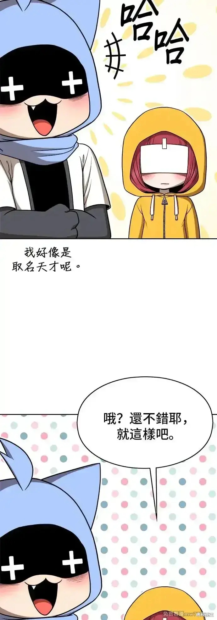 漫画《99强化木棍》第一季 画家后记第28张图
