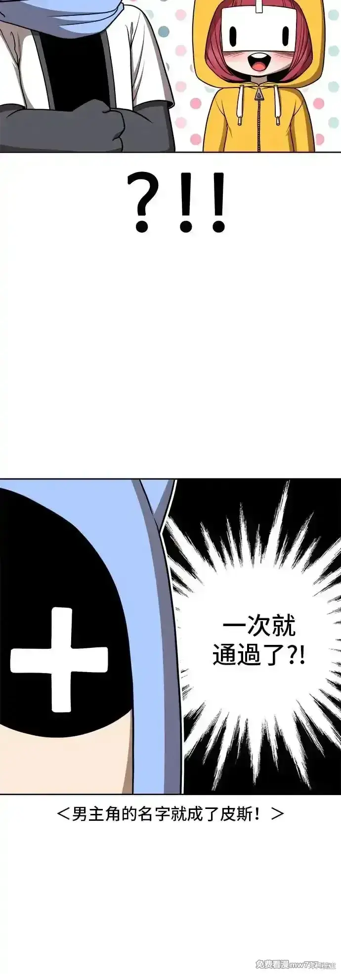 漫画《99强化木棍》第一季 画家后记第29张图