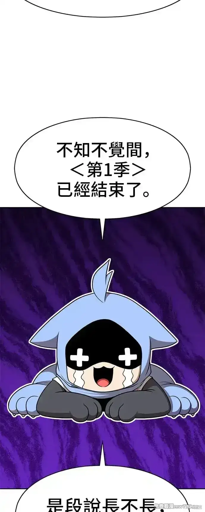 漫画《99强化木棍》第一季 画家后记第3张图