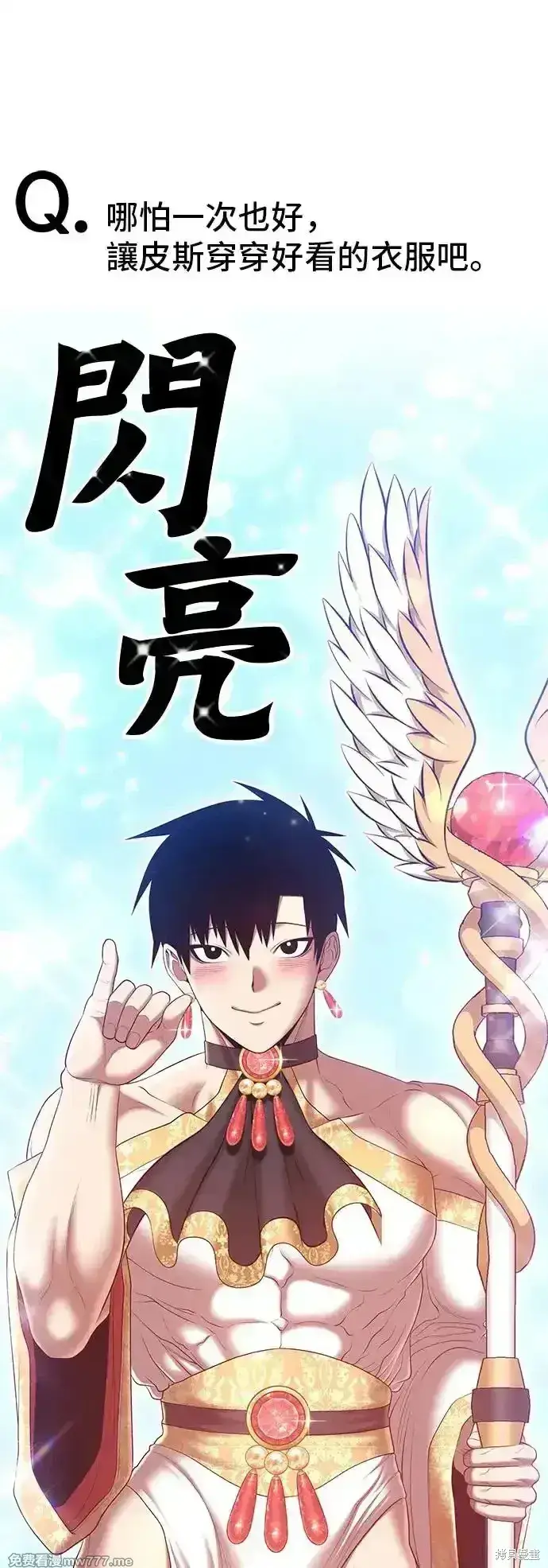 漫画《99强化木棍》第一季 画家后记第30张图