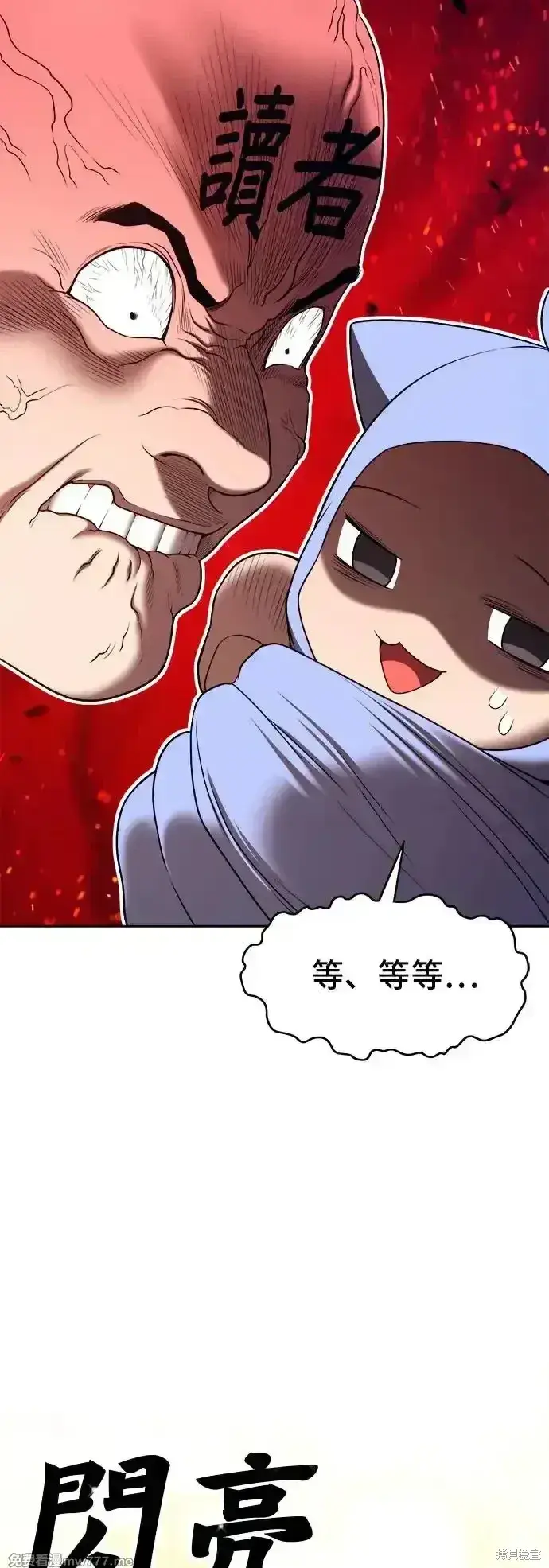 漫画《99强化木棍》第一季 画家后记第32张图