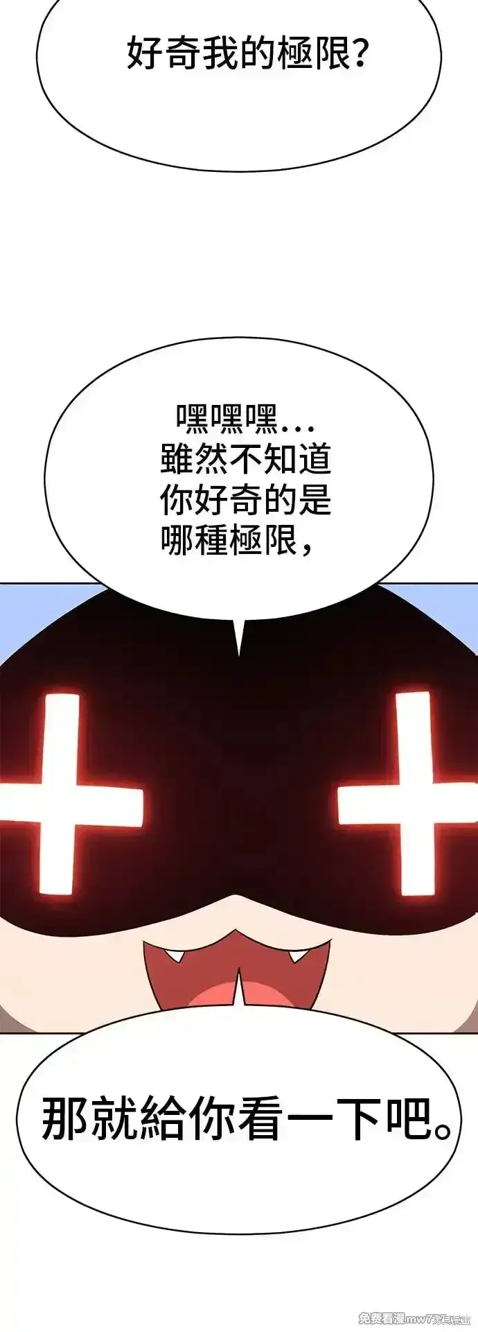 漫画《99强化木棍》第一季 画家后记第38张图