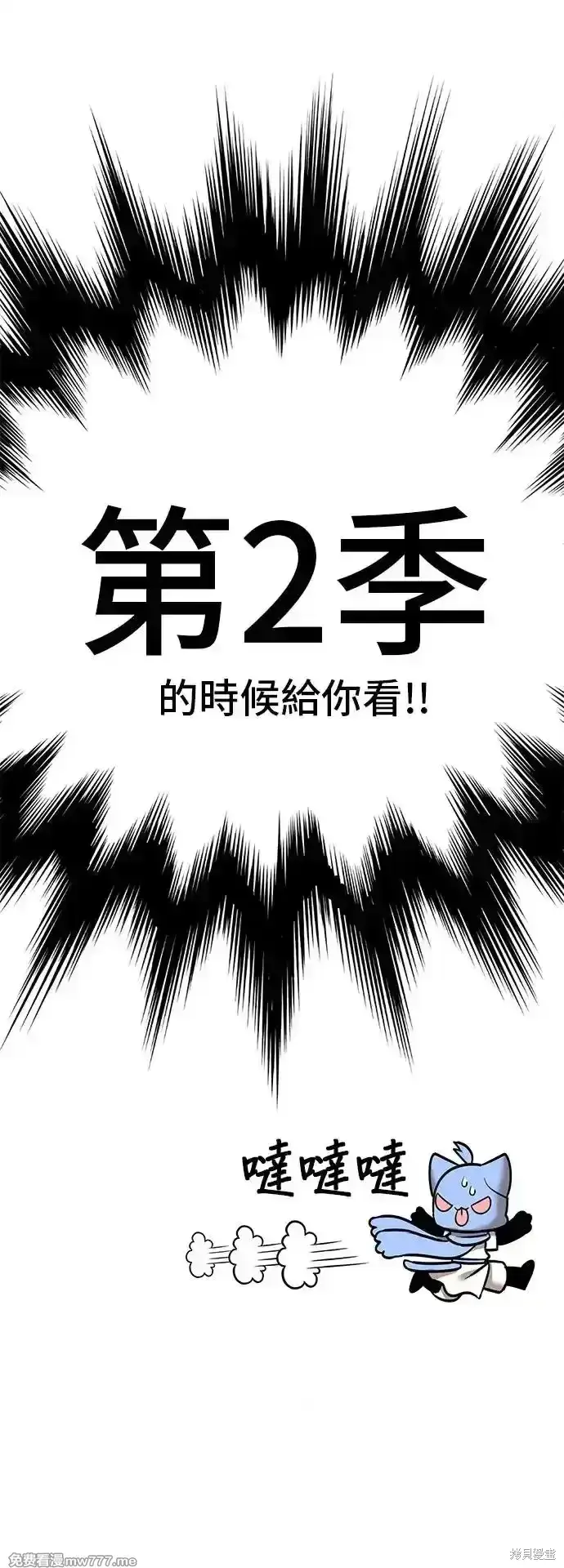 漫画《99强化木棍》第一季 画家后记第39张图
