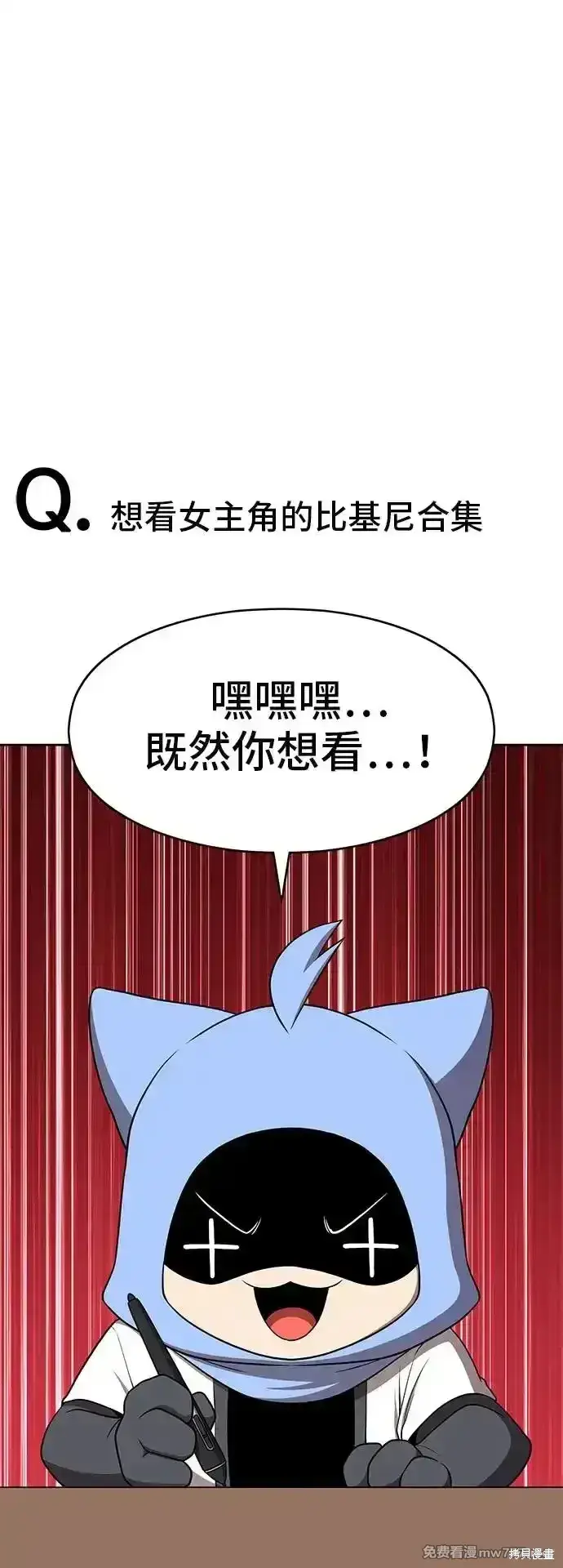 漫画《99强化木棍》第一季 画家后记第41张图