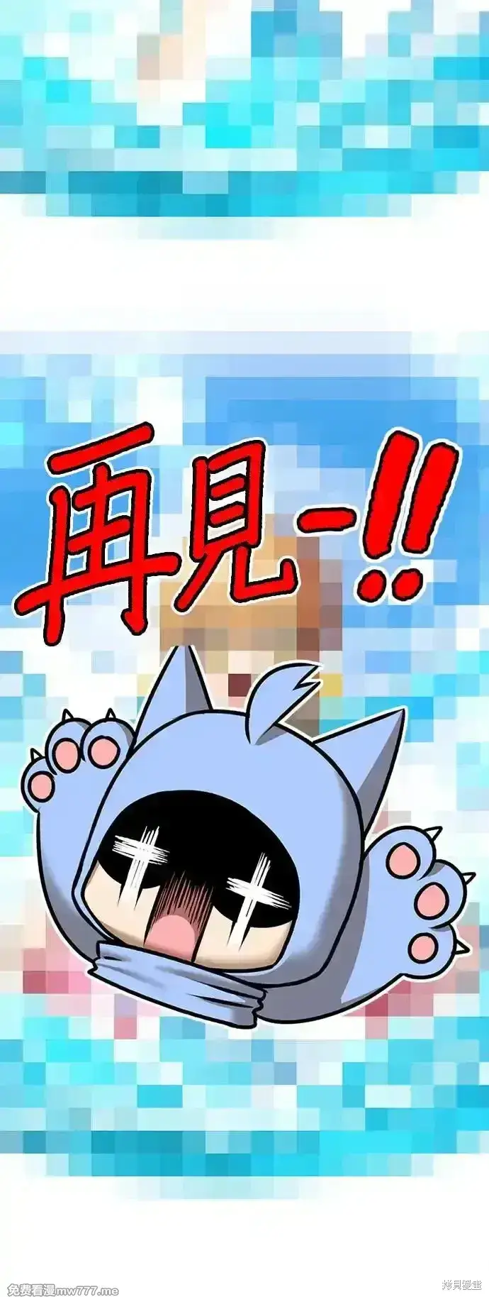 漫画《99强化木棍》第一季 画家后记第46张图