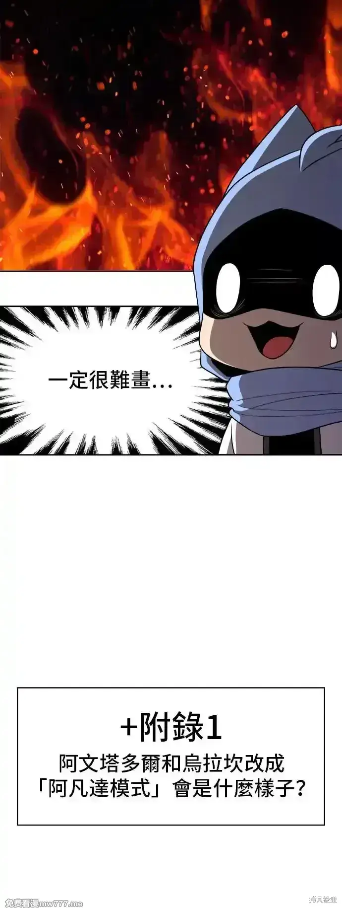 漫画《99强化木棍》第一季 画家后记第48张图