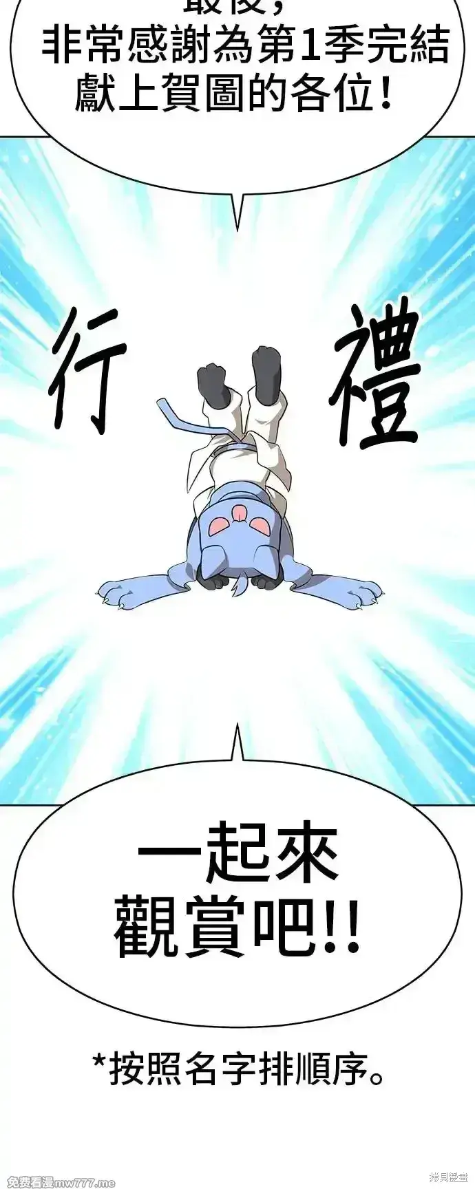 漫画《99强化木棍》第一季 画家后记第53张图
