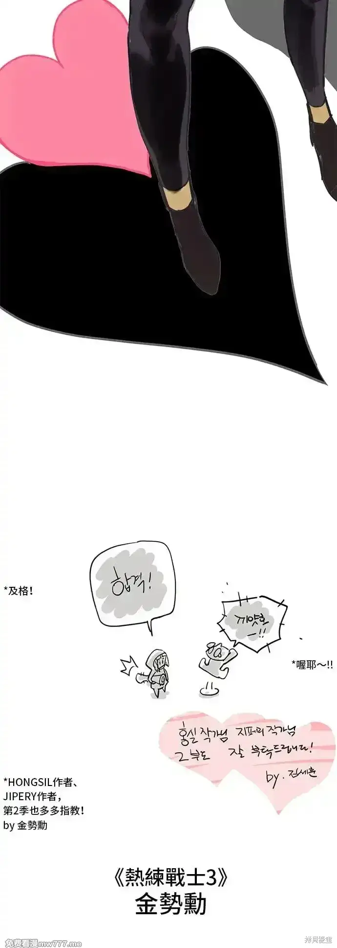 漫画《99强化木棍》第一季 画家后记第62张图