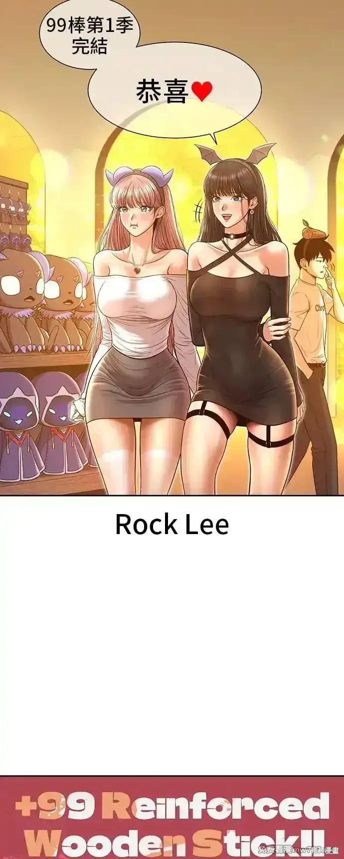 漫画《99强化木棍》第一季 画家后记第72张图