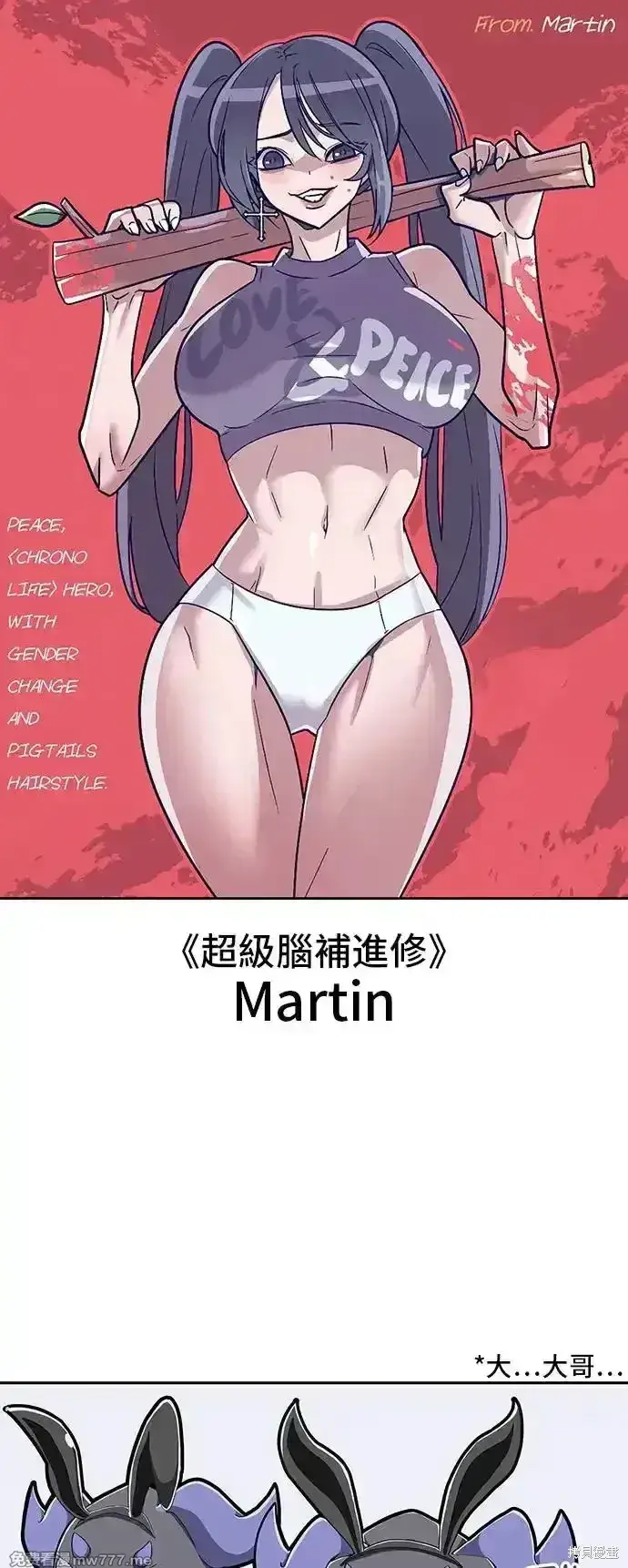 漫画《99强化木棍》第一季 画家后记第73张图