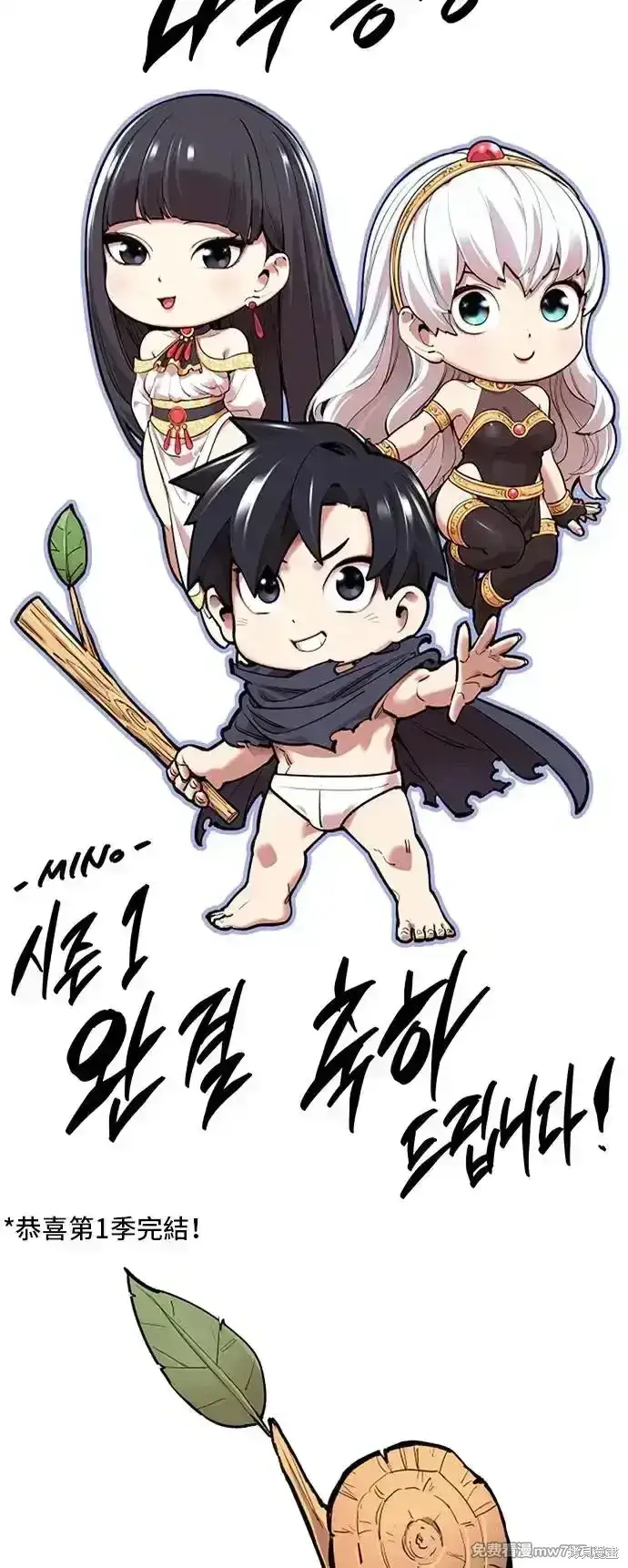 漫画《99强化木棍》第一季 画家后记第75张图