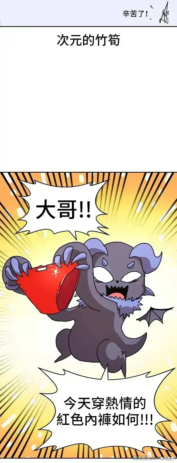 漫画《99强化木棍》第一季 画家后记第95张图