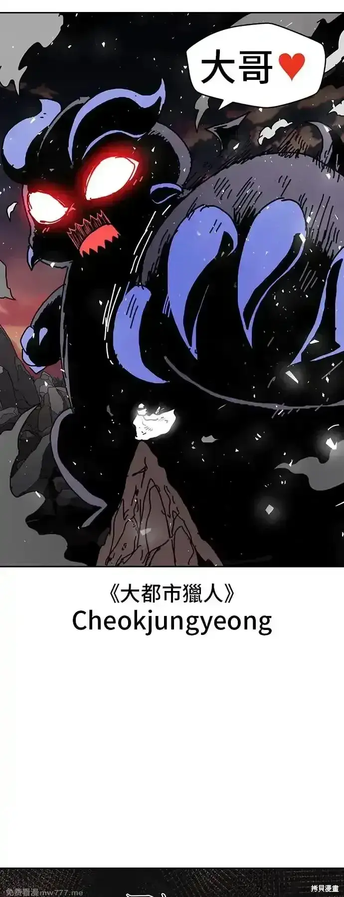 漫画《99强化木棍》第一季 画家后记第96张图