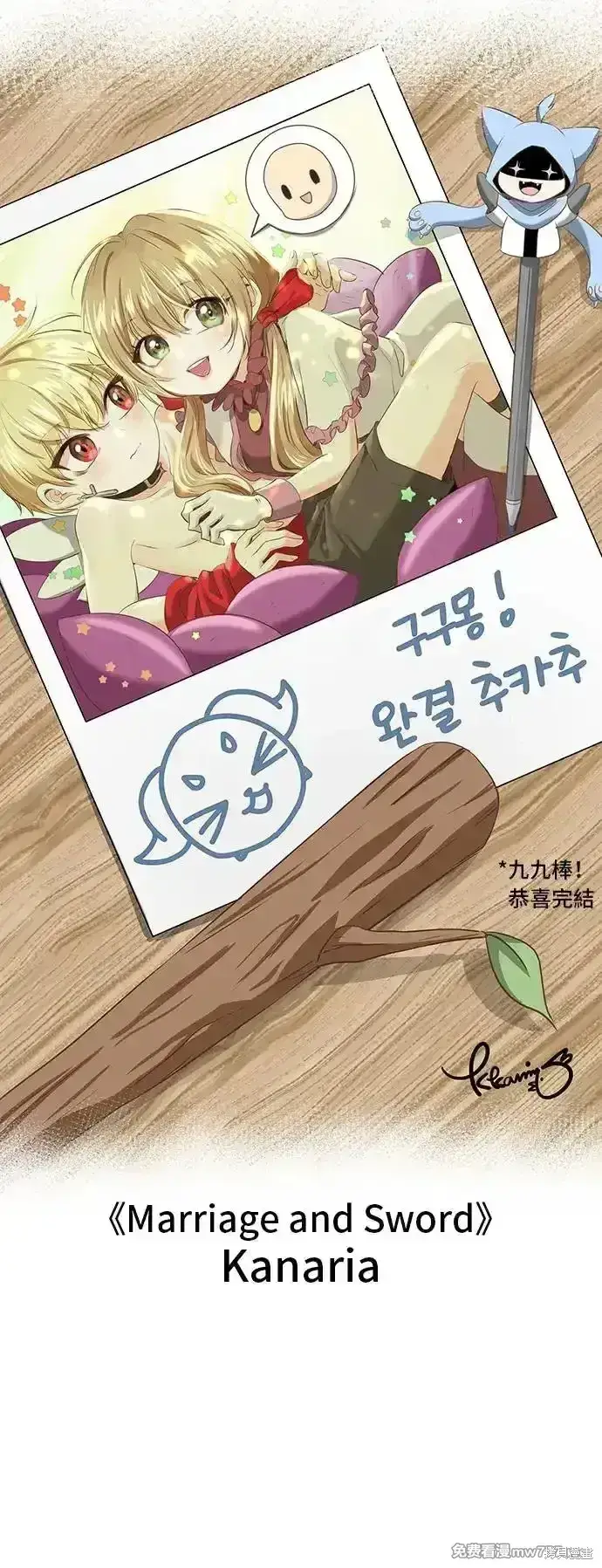 漫画《99强化木棍》第一季 画家后记第98张图