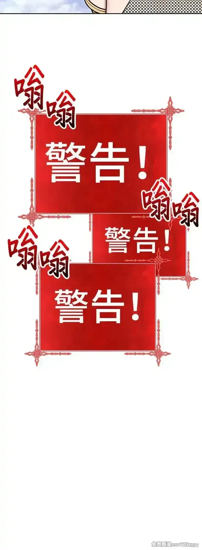 漫画《99强化木棍》第二季 第2话第108张图