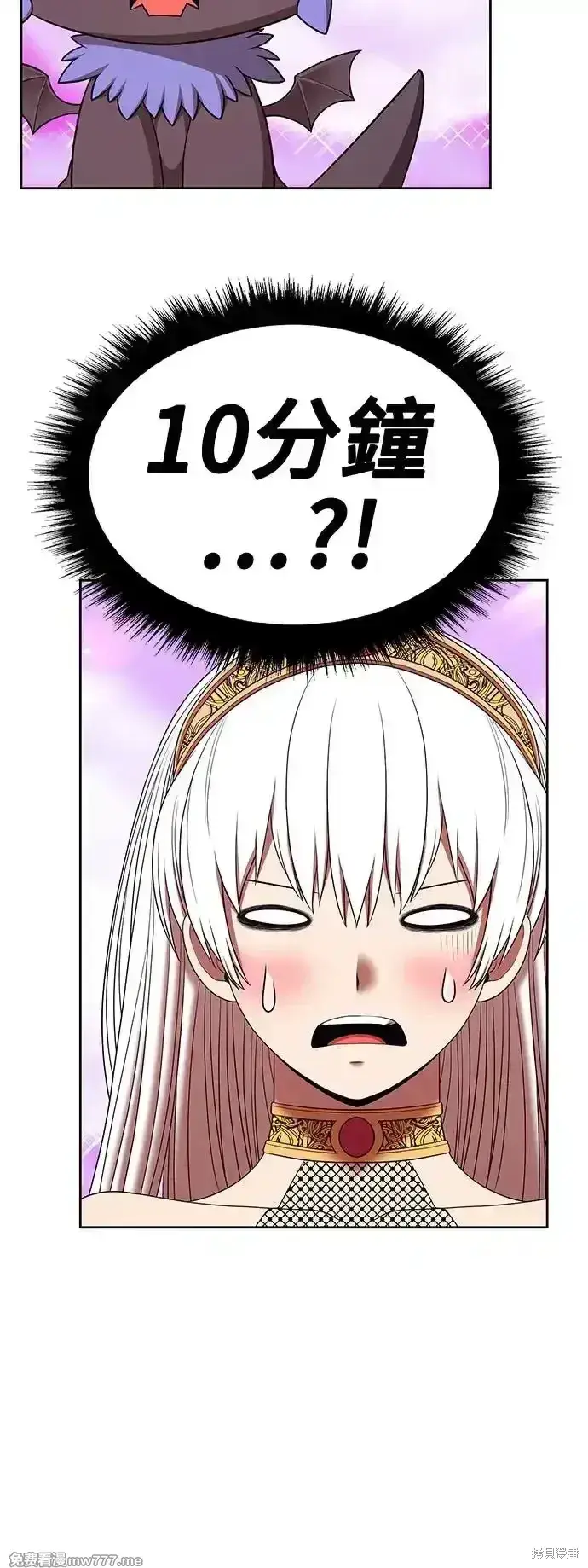 漫画《99强化木棍》第二季 第2话第11张图