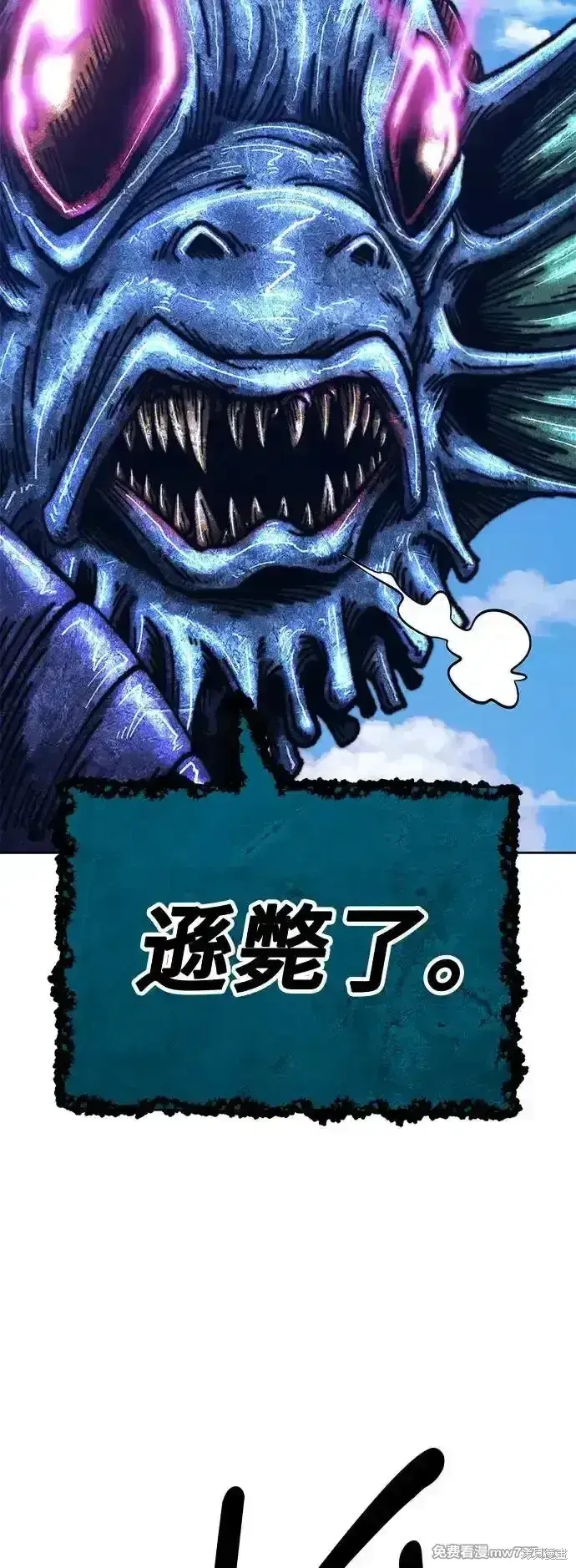 漫画《99强化木棍》第二季 第2话第113张图