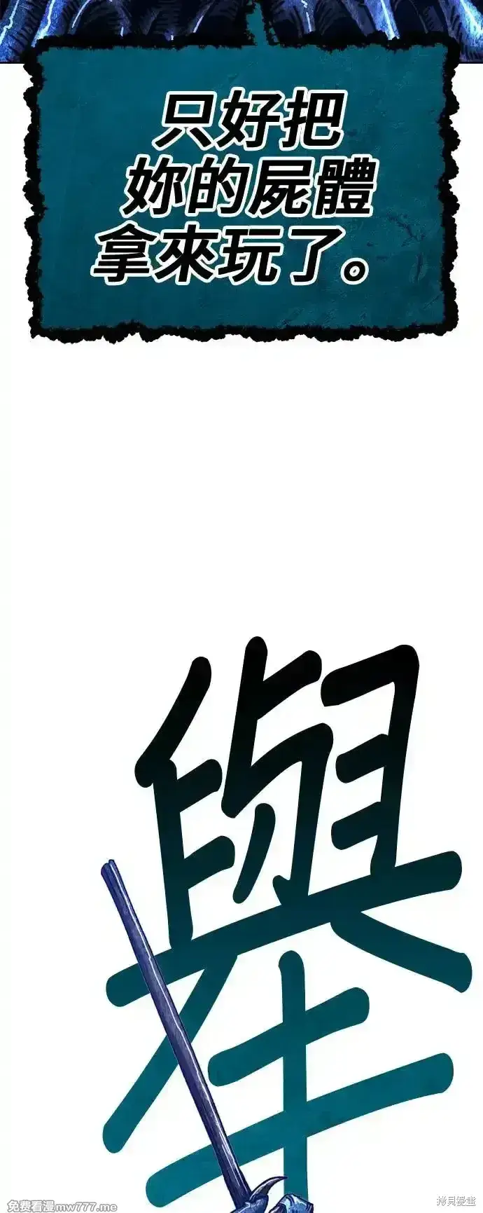 漫画《99强化木棍》第二季 第2话第118张图