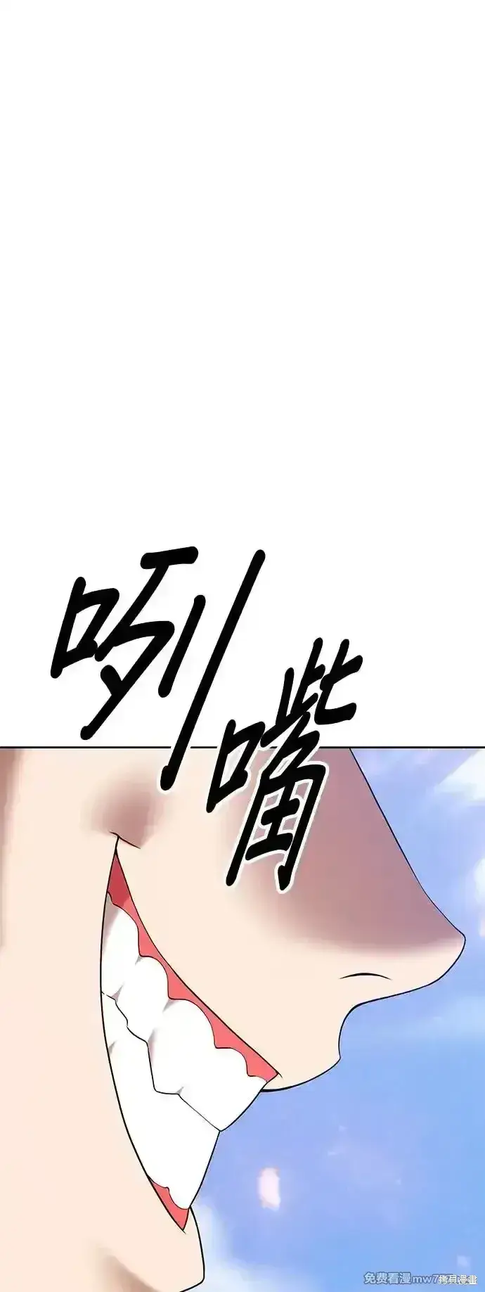 漫画《99强化木棍》第二季 第2话第12张图