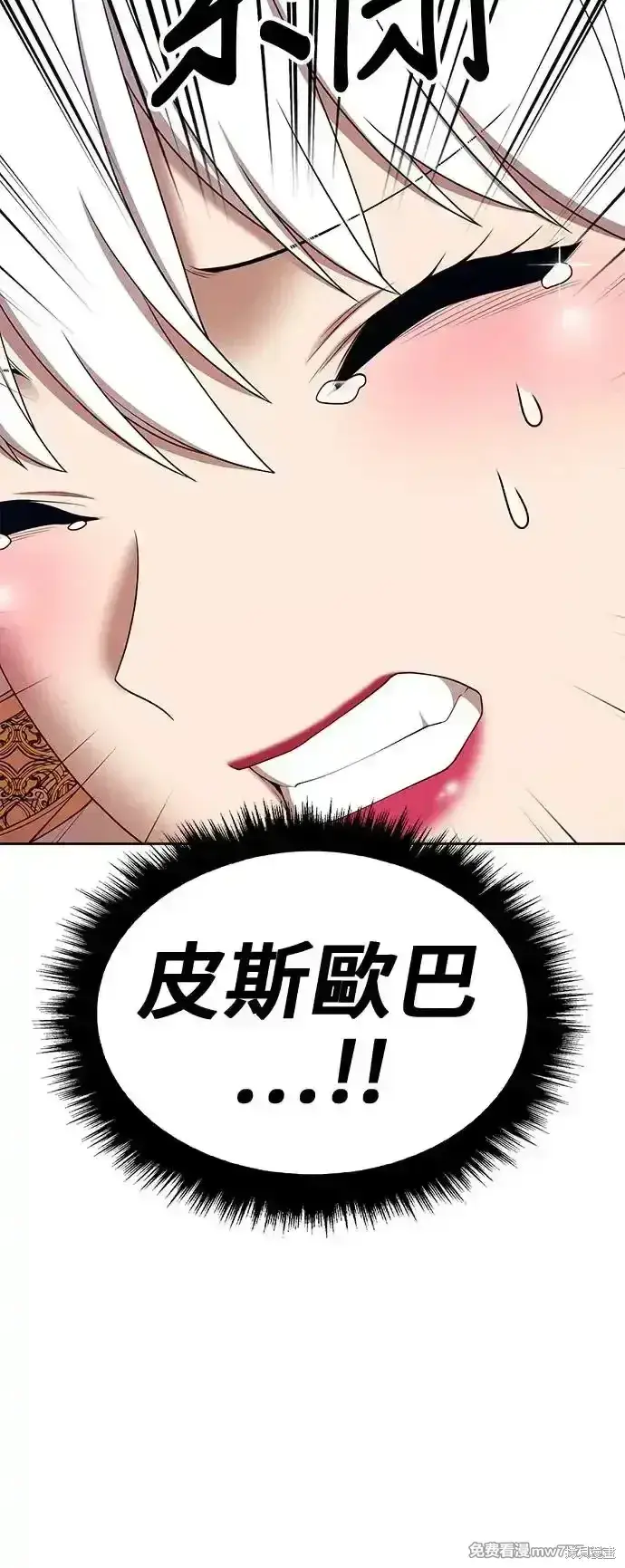 漫画《99强化木棍》第二季 第2话第122张图