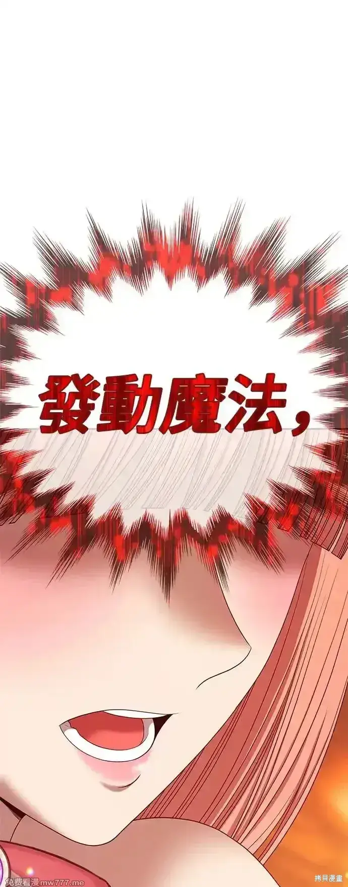 漫画《99强化木棍》第二季 第2话第124张图