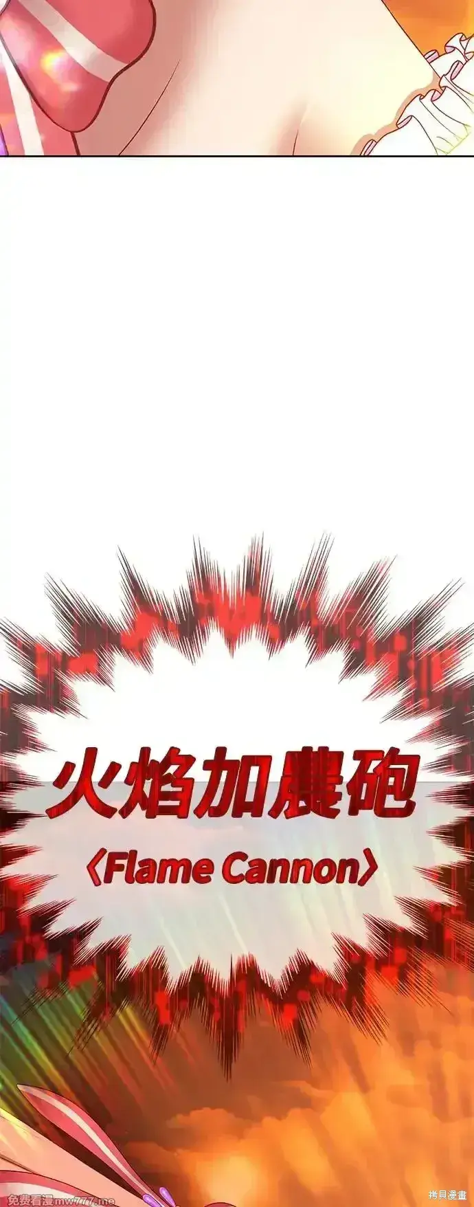漫画《99强化木棍》第二季 第2话第125张图