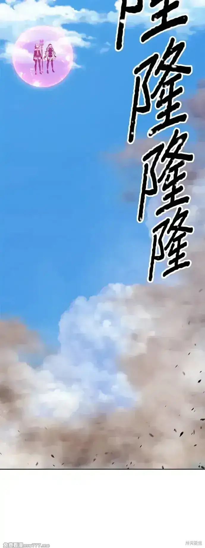 漫画《99强化木棍》第二季 第2话第146张图