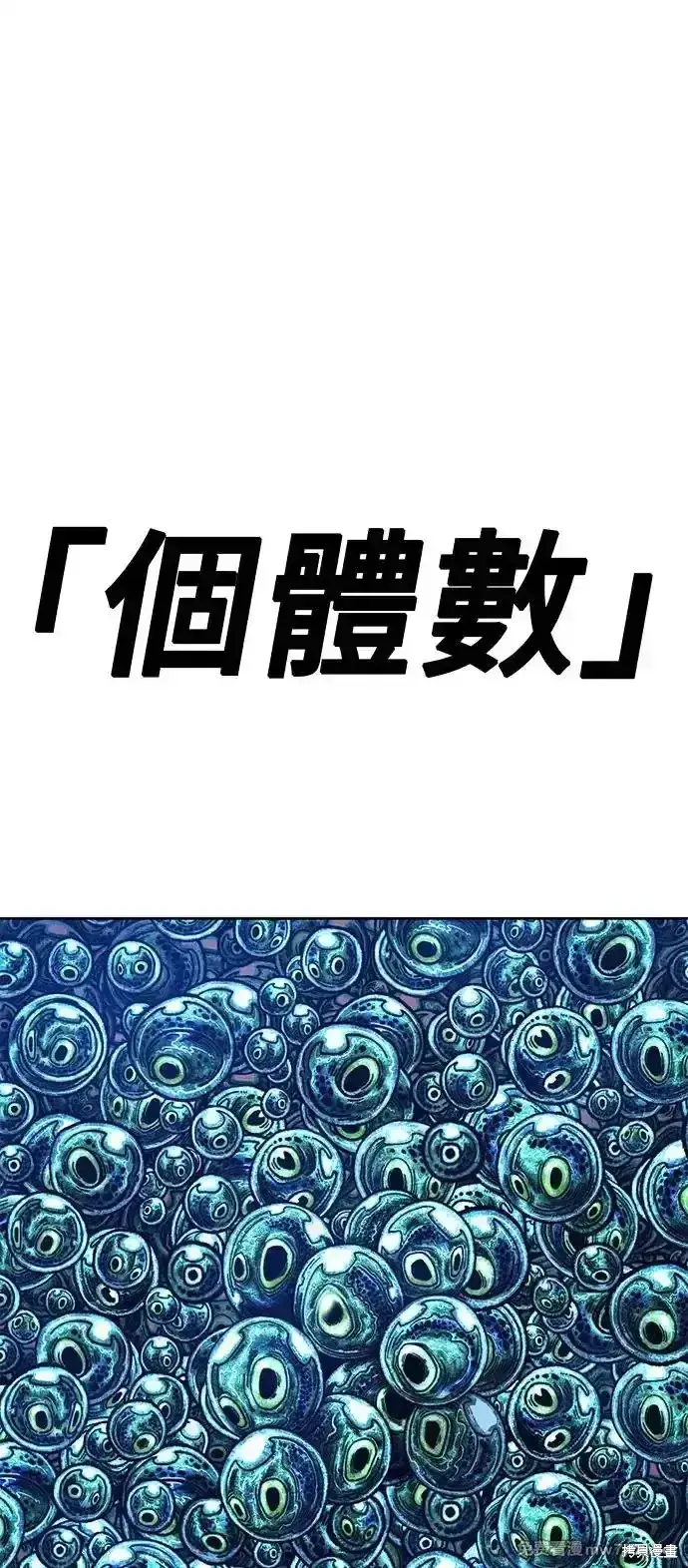 漫画《99强化木棍》第二季 第2话第157张图