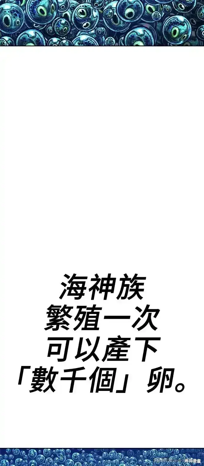 漫画《99强化木棍》第二季 第2话第158张图