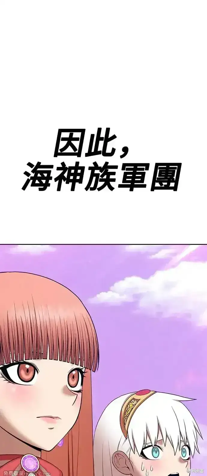 漫画《99强化木棍》第二季 第2话第160张图