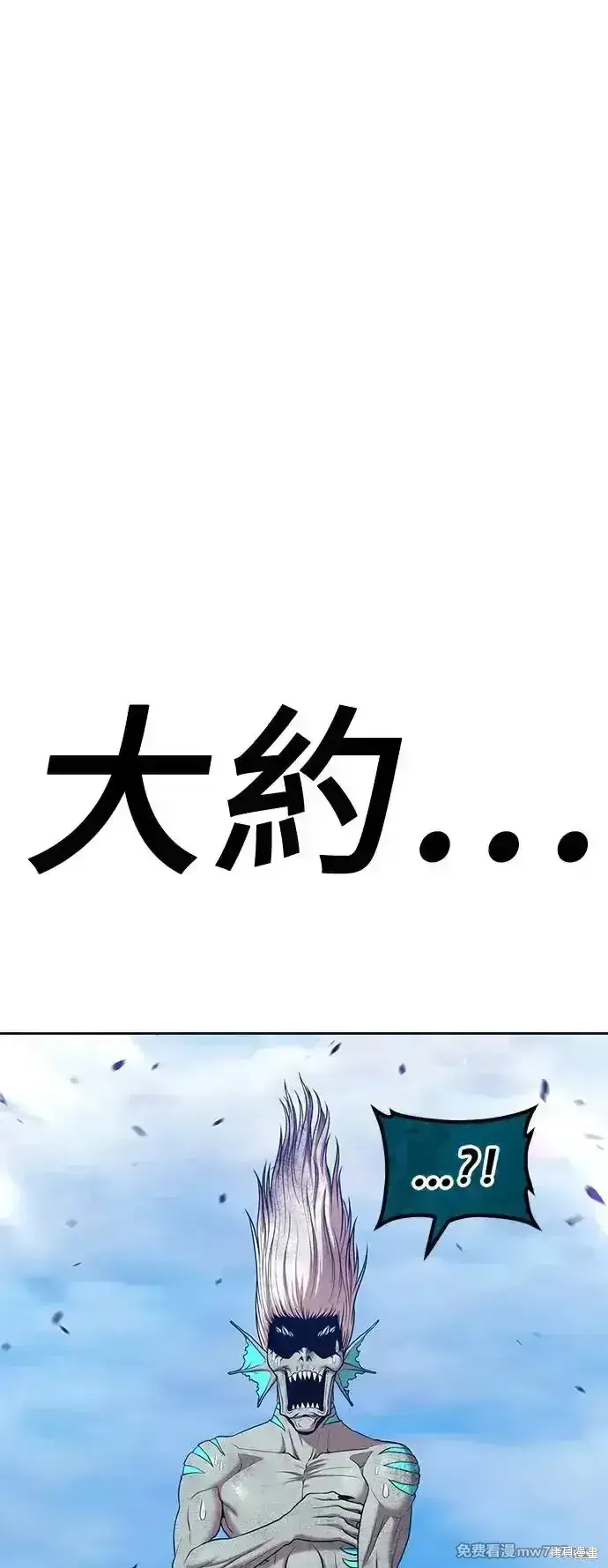 漫画《99强化木棍》第二季 第2话第179张图