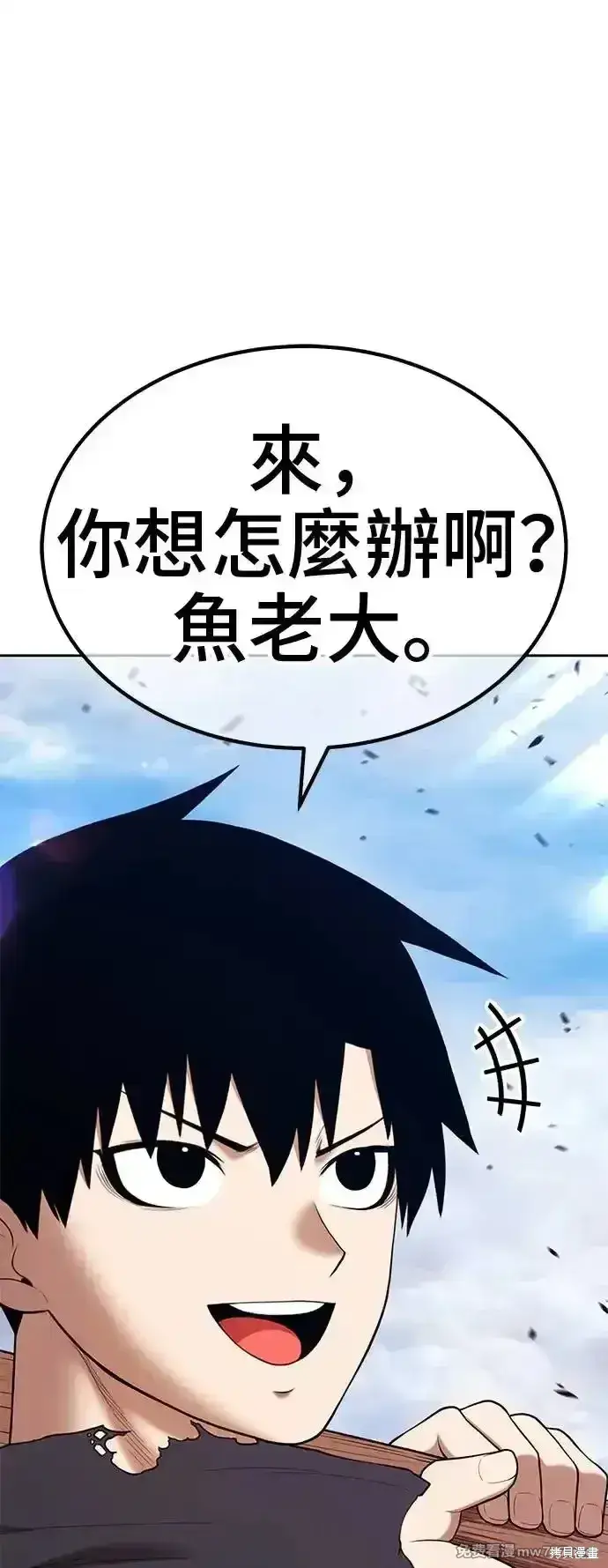 漫画《99强化木棍》第二季 第2话第181张图