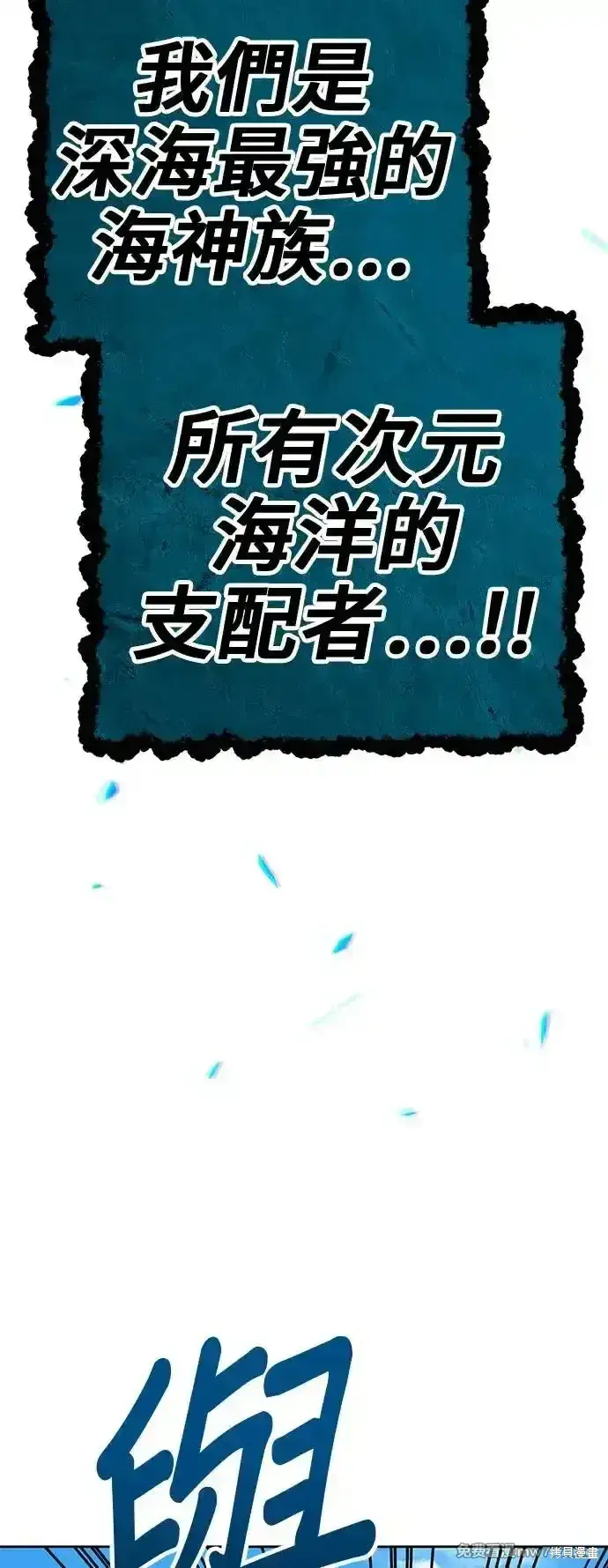 漫画《99强化木棍》第二季 第2话第185张图