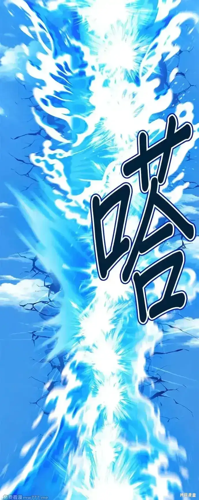 漫画《99强化木棍》第二季 第2话第190张图
