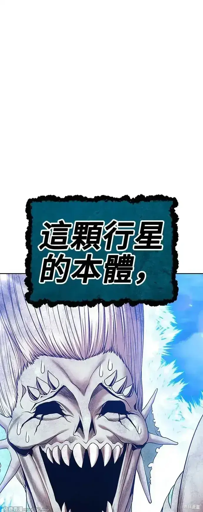 漫画《99强化木棍》第二季 第2话第192张图