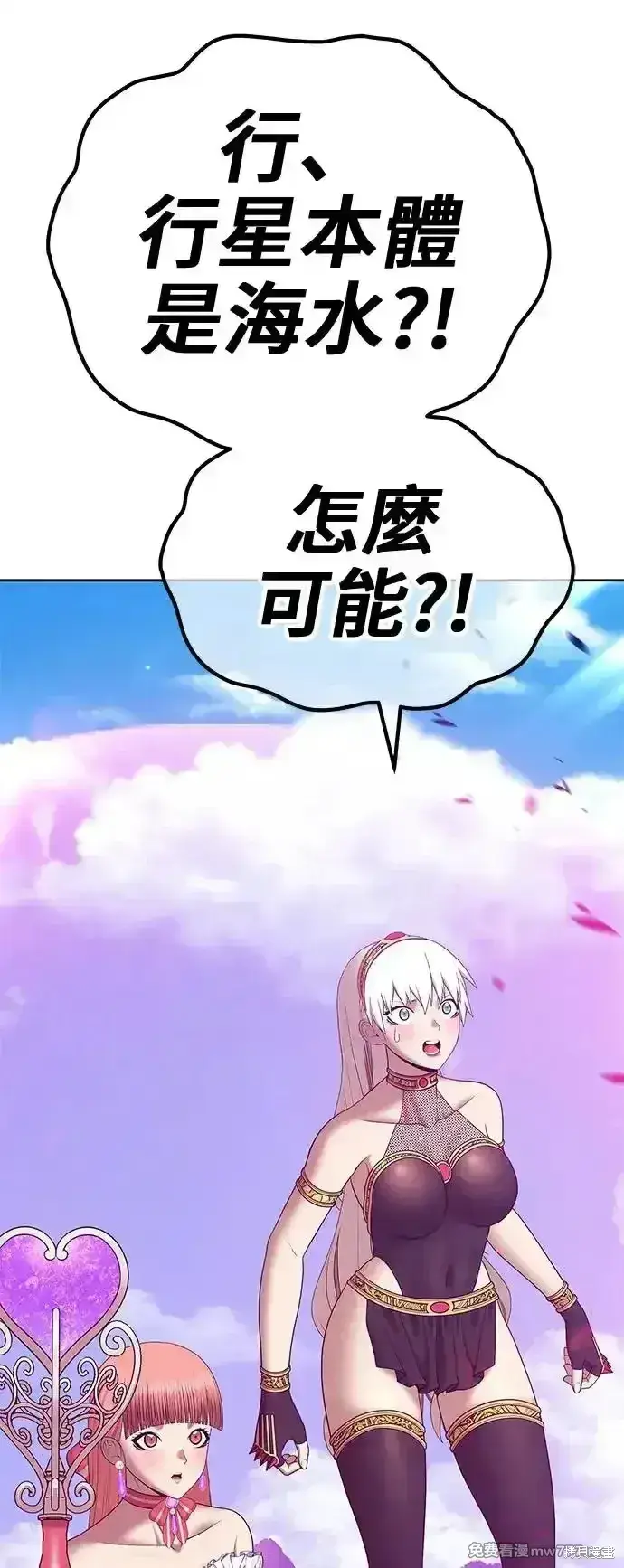 漫画《99强化木棍》第二季 第2话第194张图