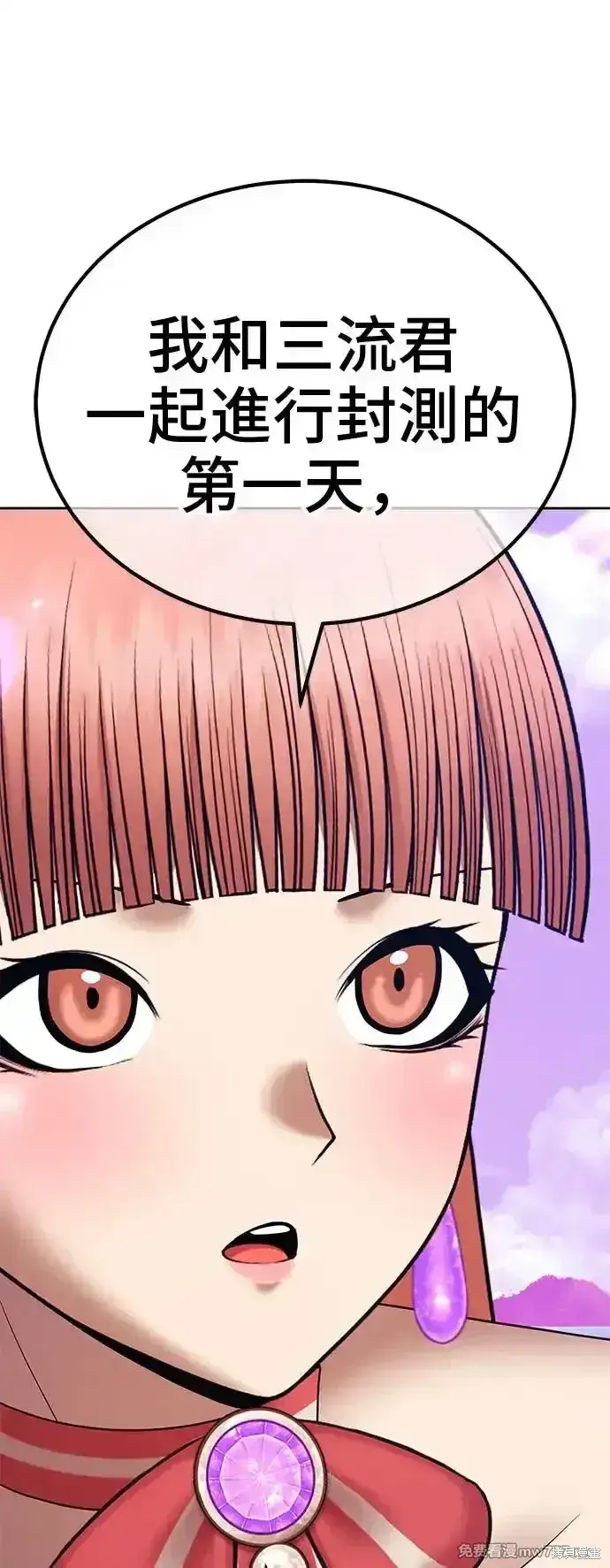 漫画《99强化木棍》第二季 第2话第196张图