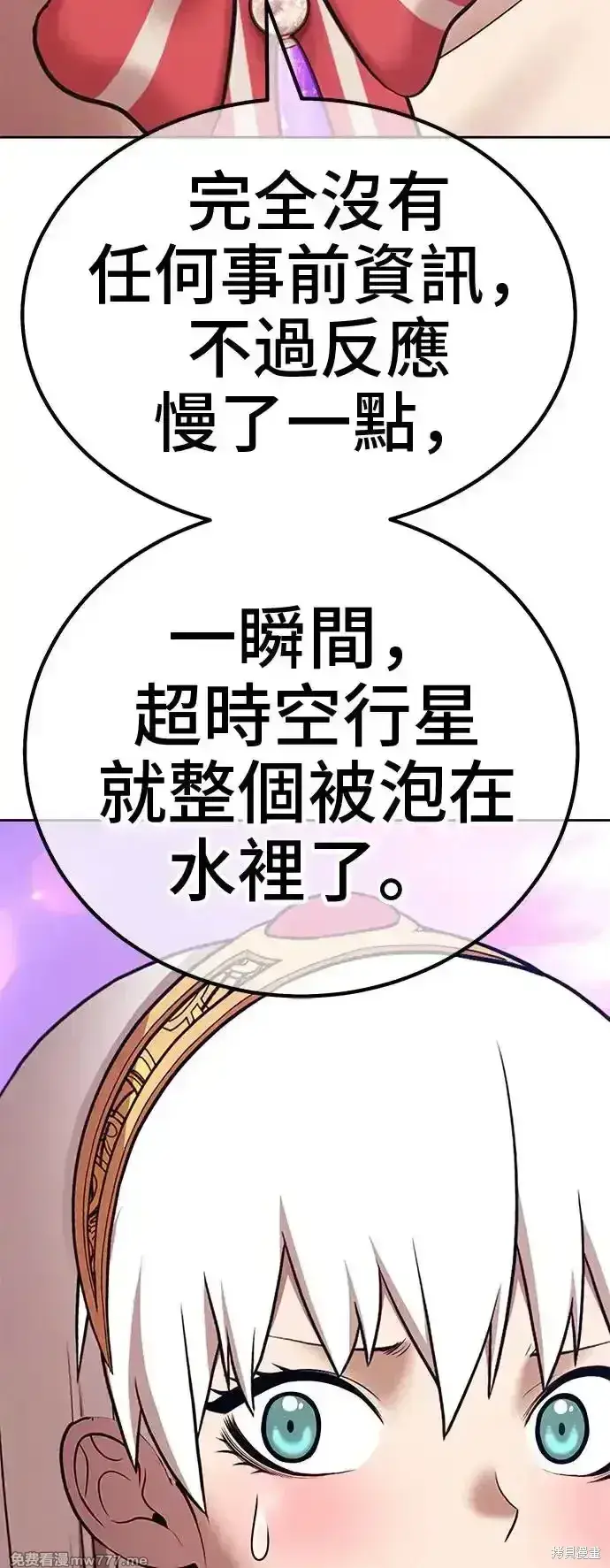 漫画《99强化木棍》第二季 第2话第197张图